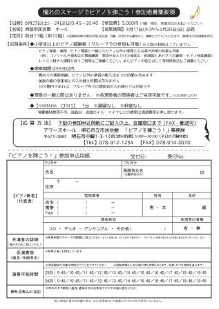 チラシ裏(PDF)