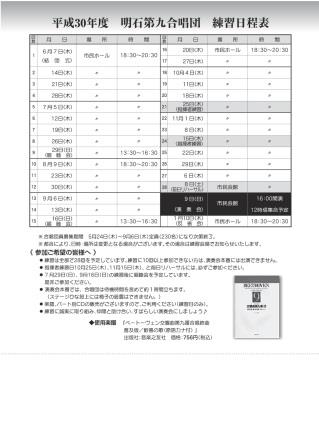 申込用紙_裏(PDF)