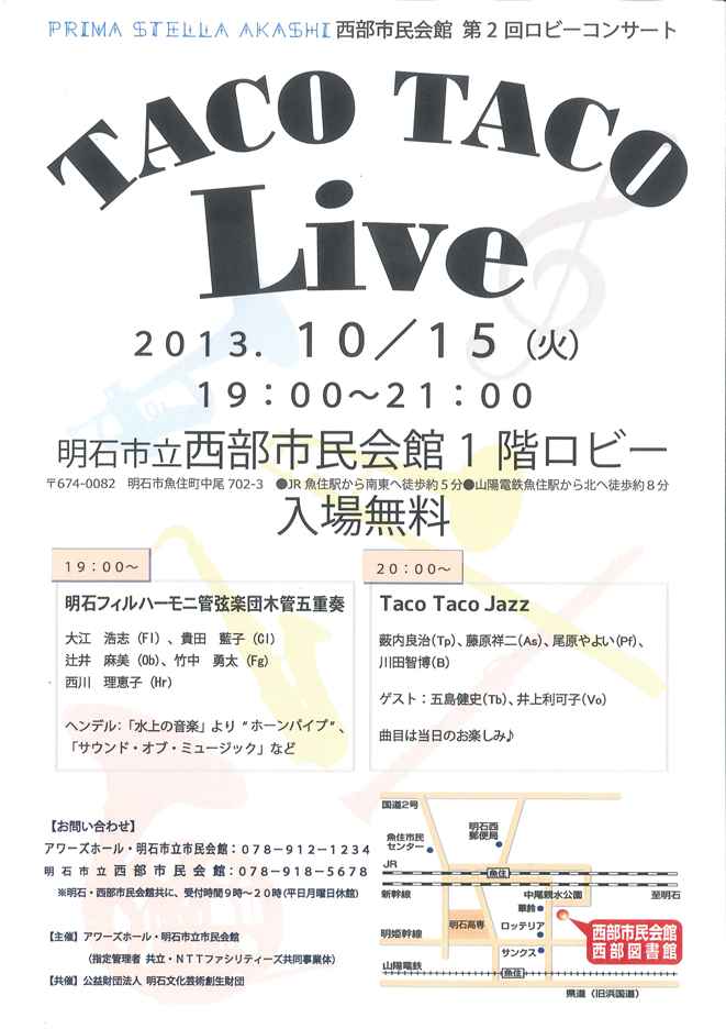 プリマステラ・アカシ　TACO TACO Live