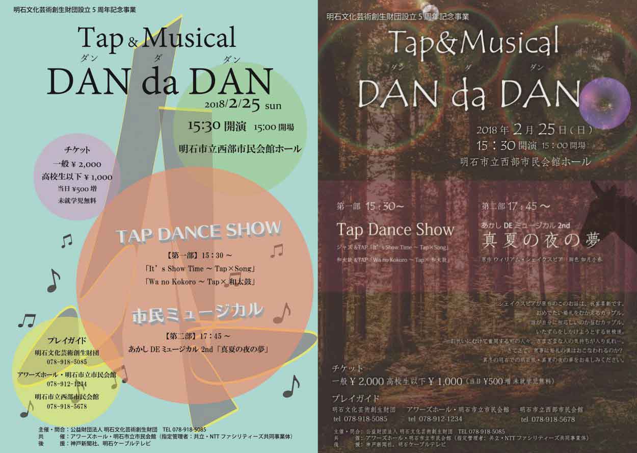 Tap & Musical DAN da DAN