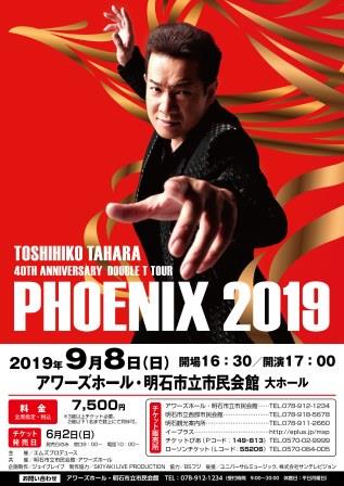 田原俊彦 TOSHIHIKO TAHARA 40TH ANNIVERSARY DOUBLE T TOUR PHOENIX 2019