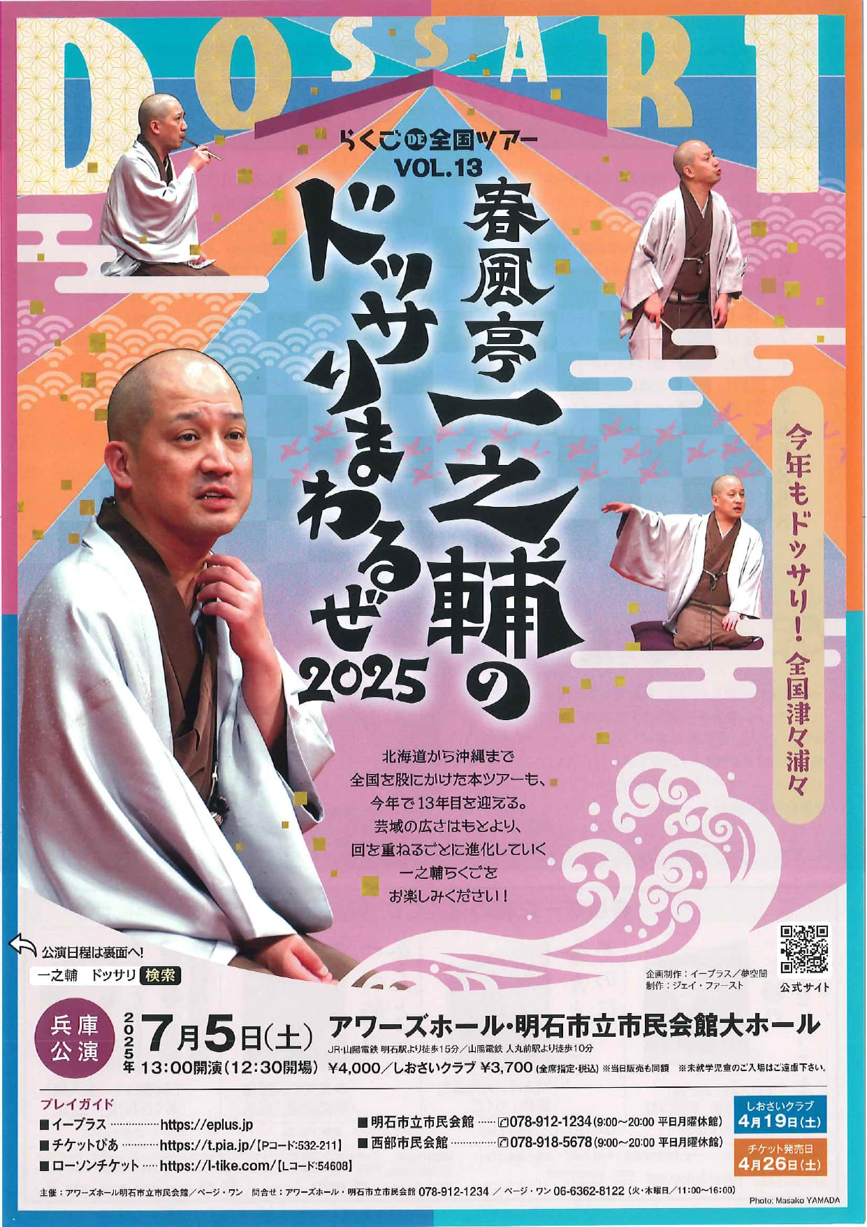 チラシ（PDF）
