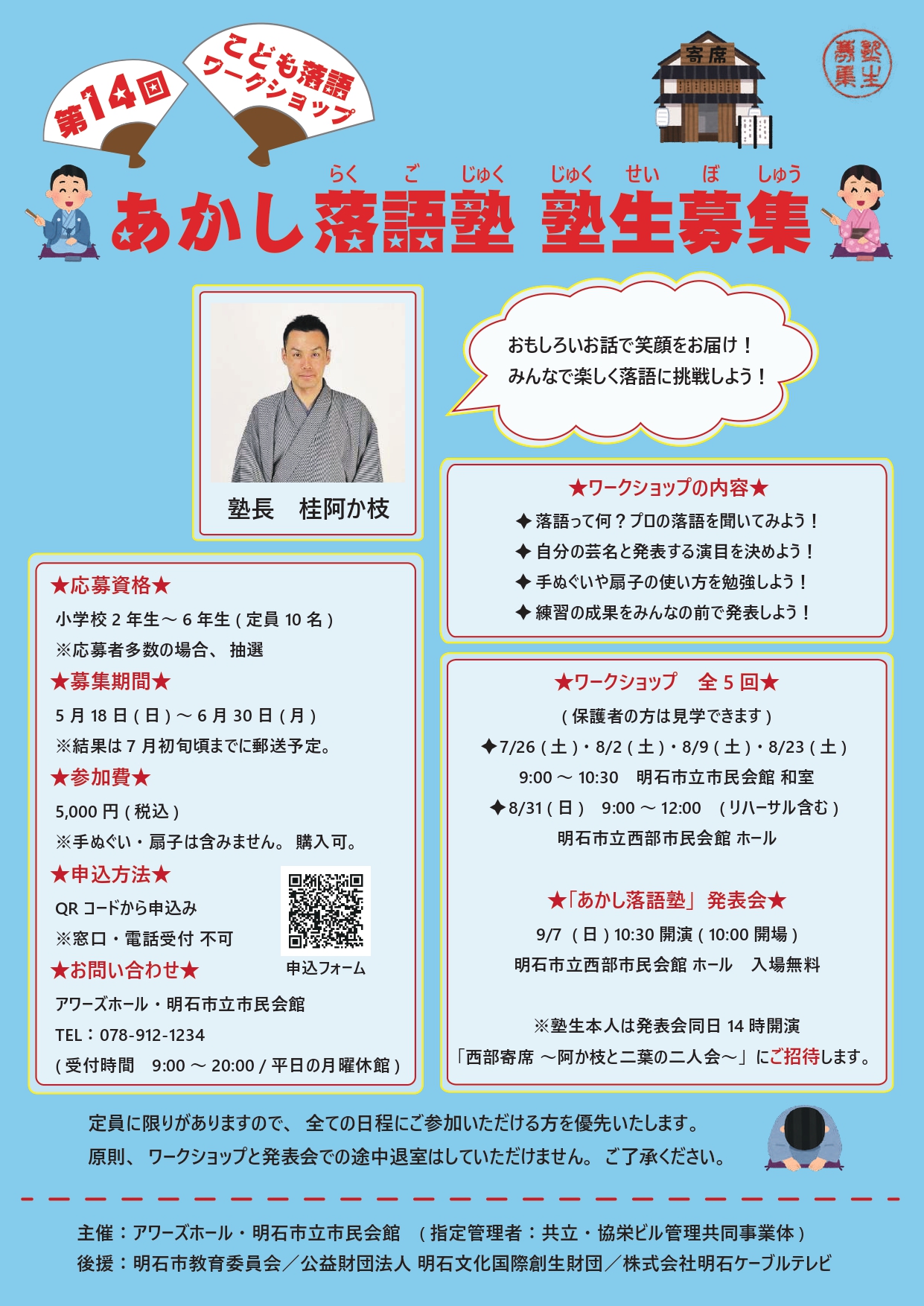チラシ（PDF）