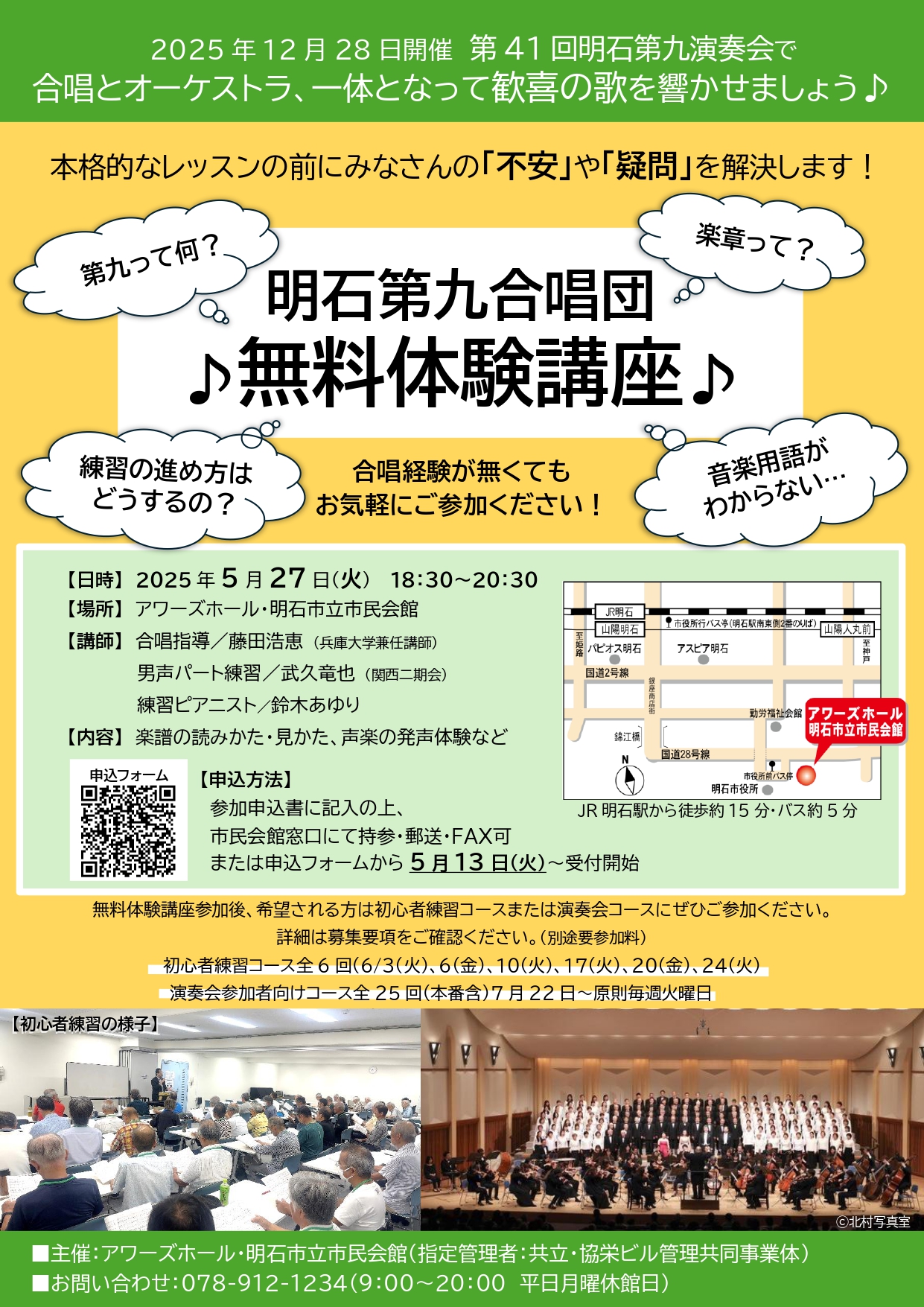 無料体験講座チラシ