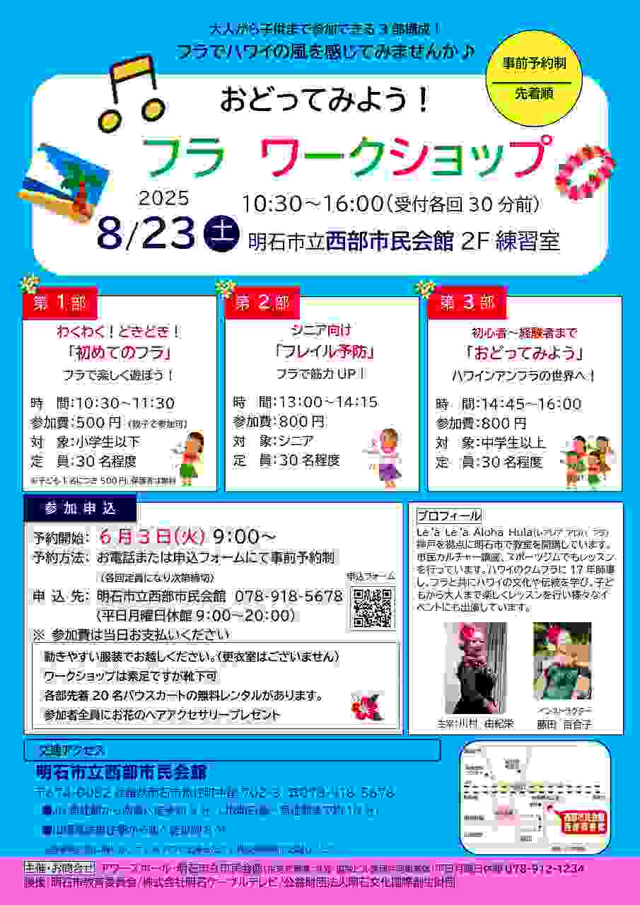 チラシ（PDF）