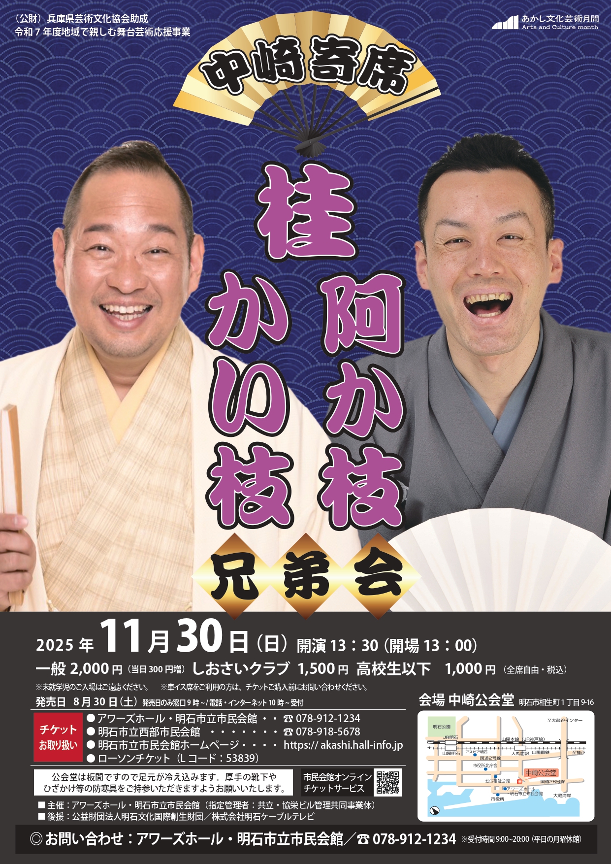 チラシ
