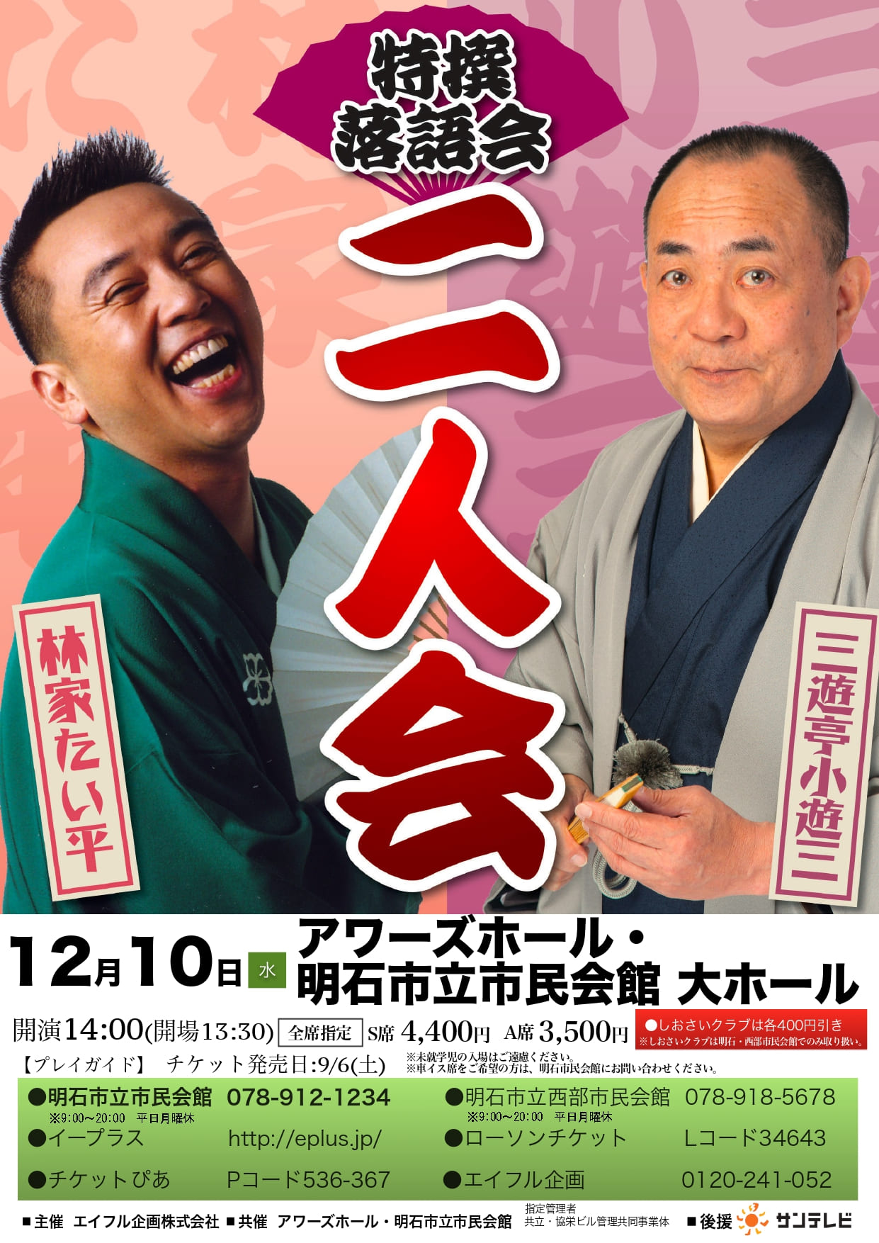 チラシ
