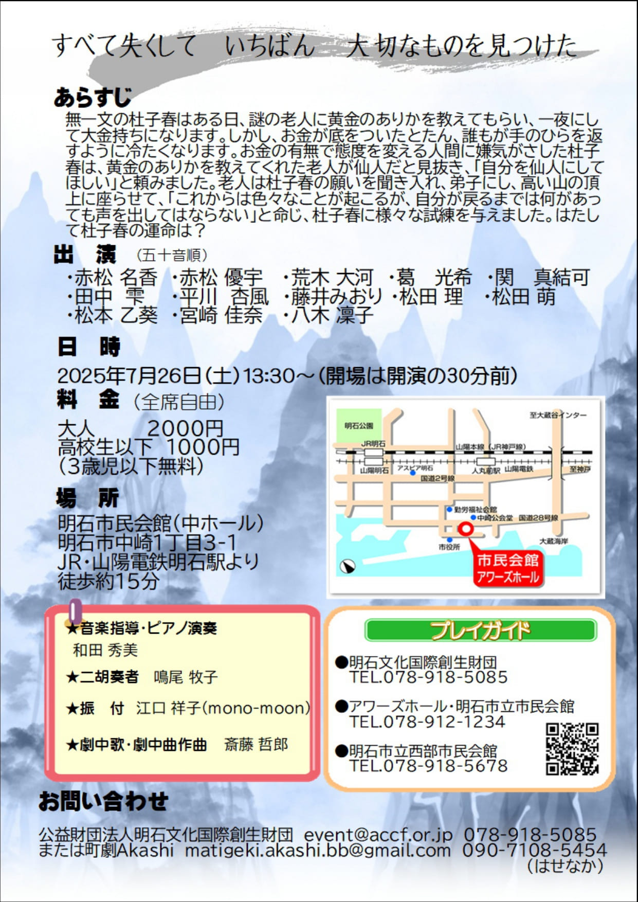 チラシ（裏）