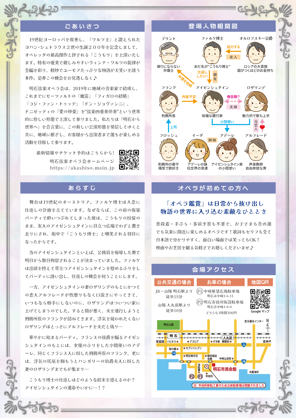 チラシ（裏）