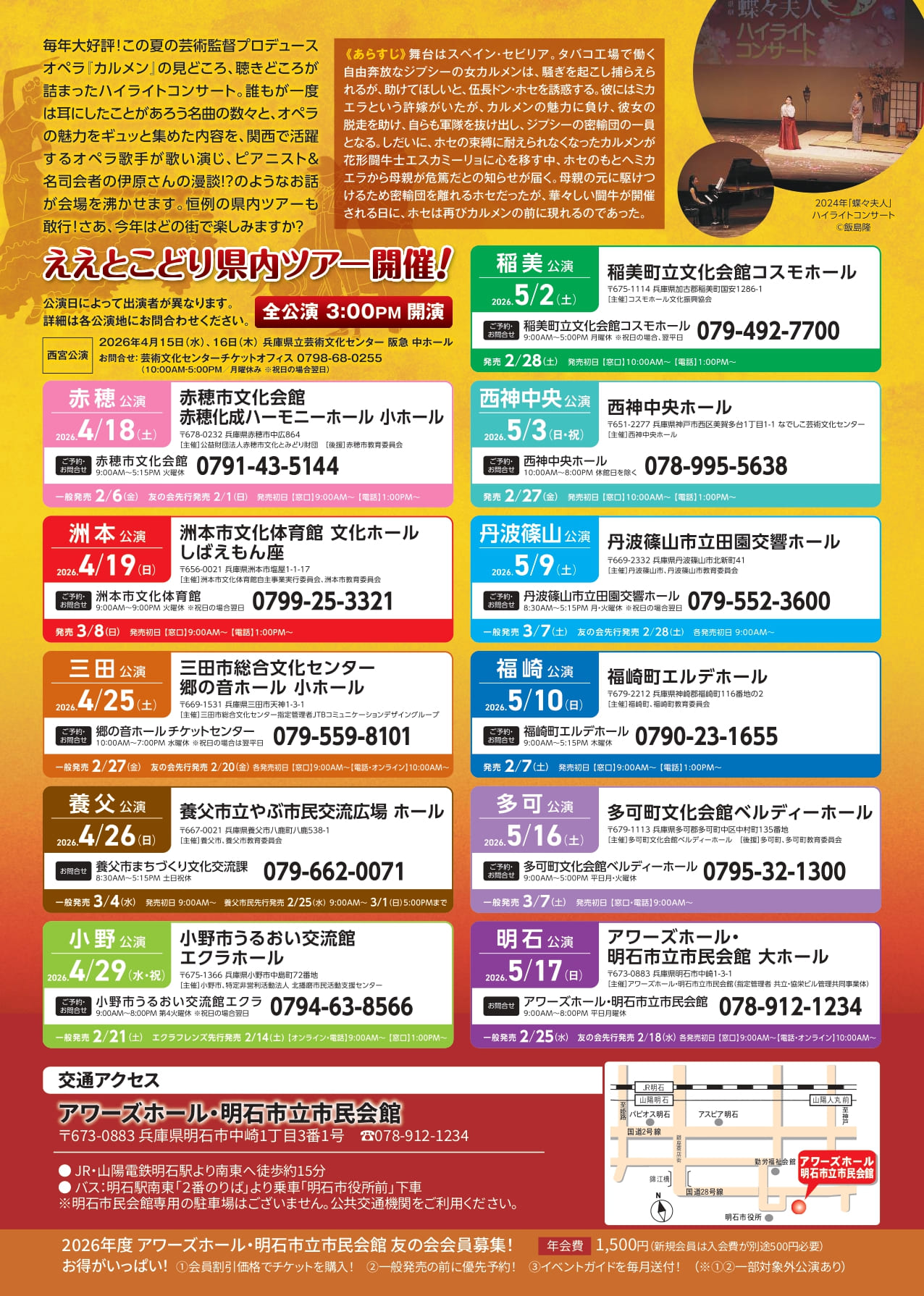 チラシ 裏（PDF形式）