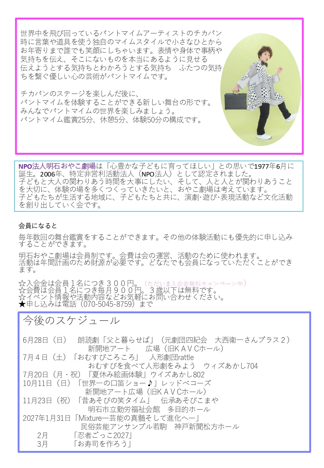 チラシ 裏（PDF）